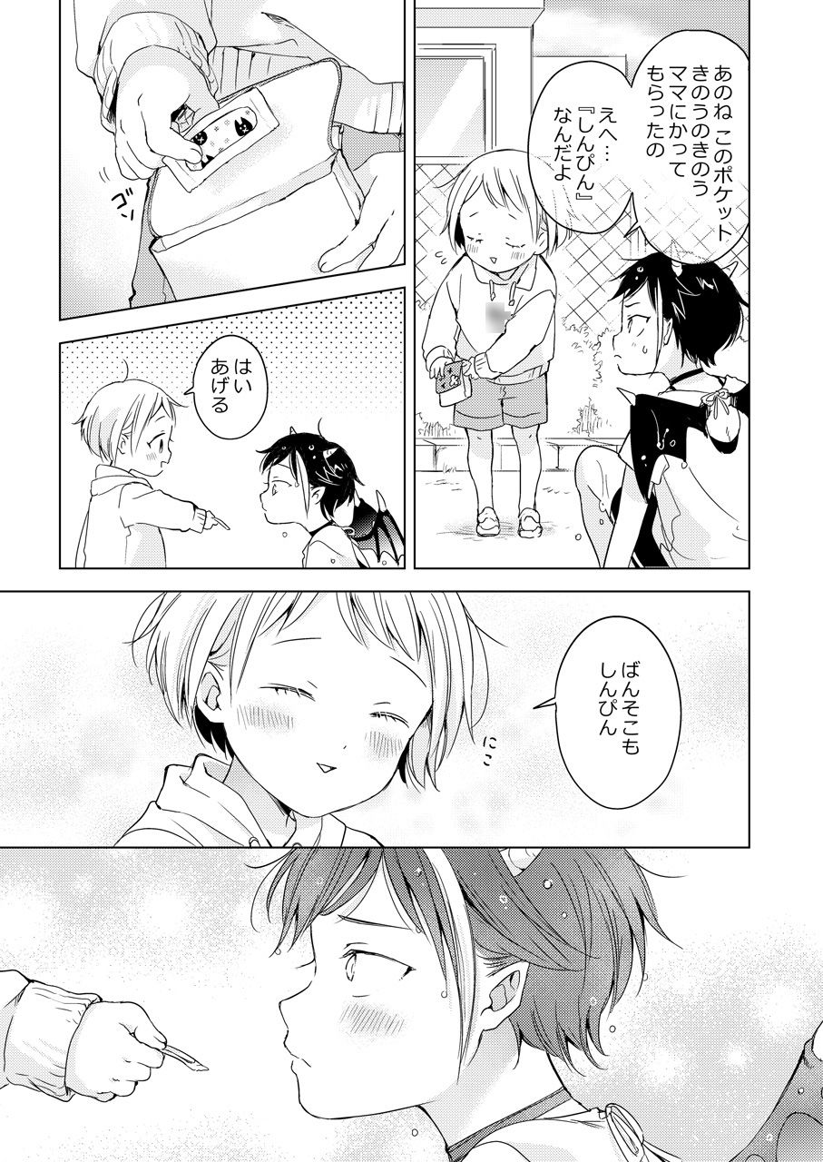 試し読み 10