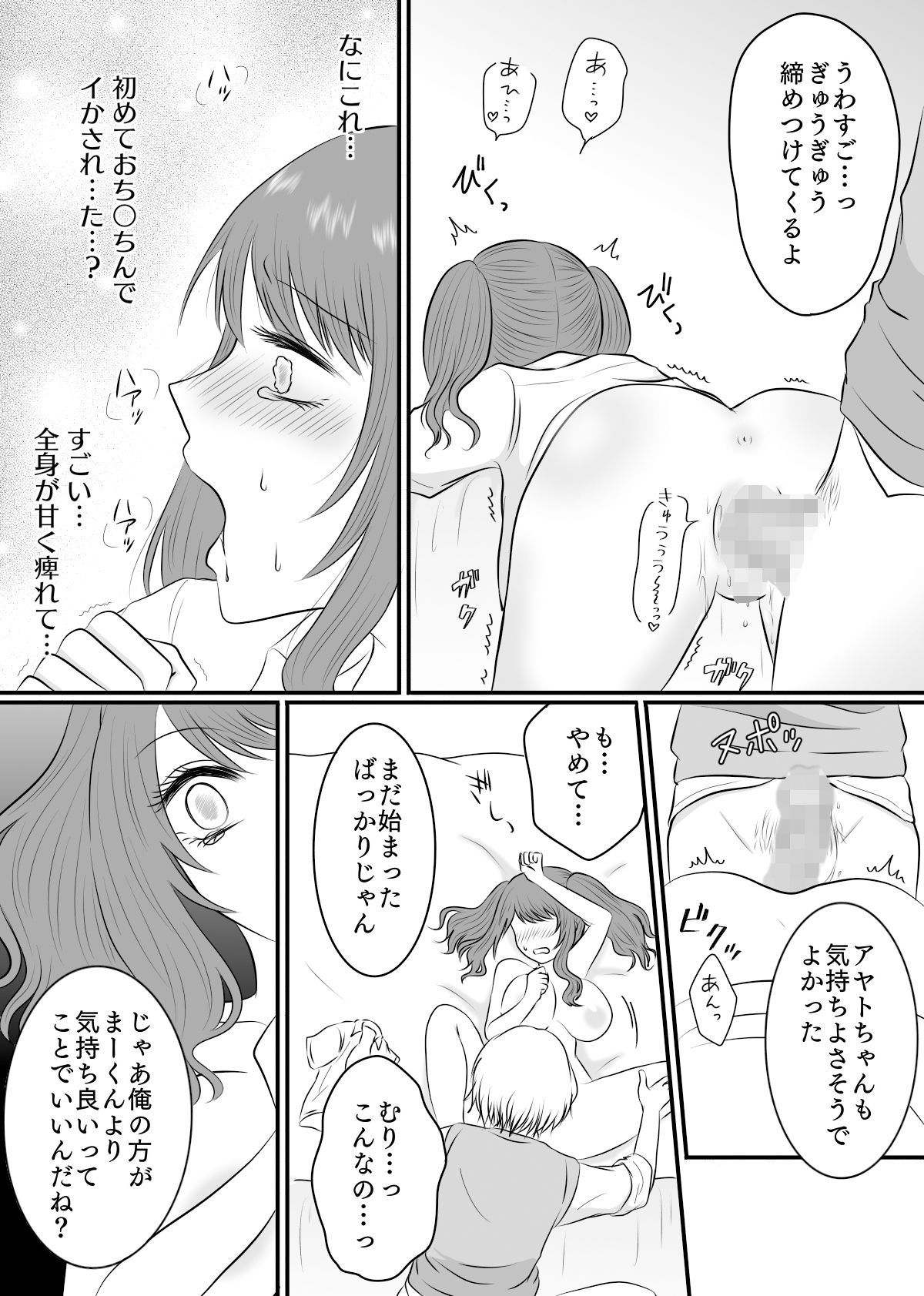 試し読み 5