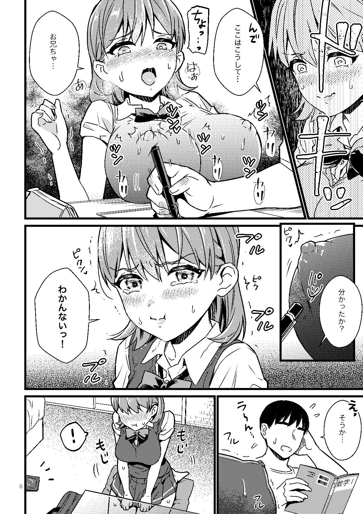 試し読み 4