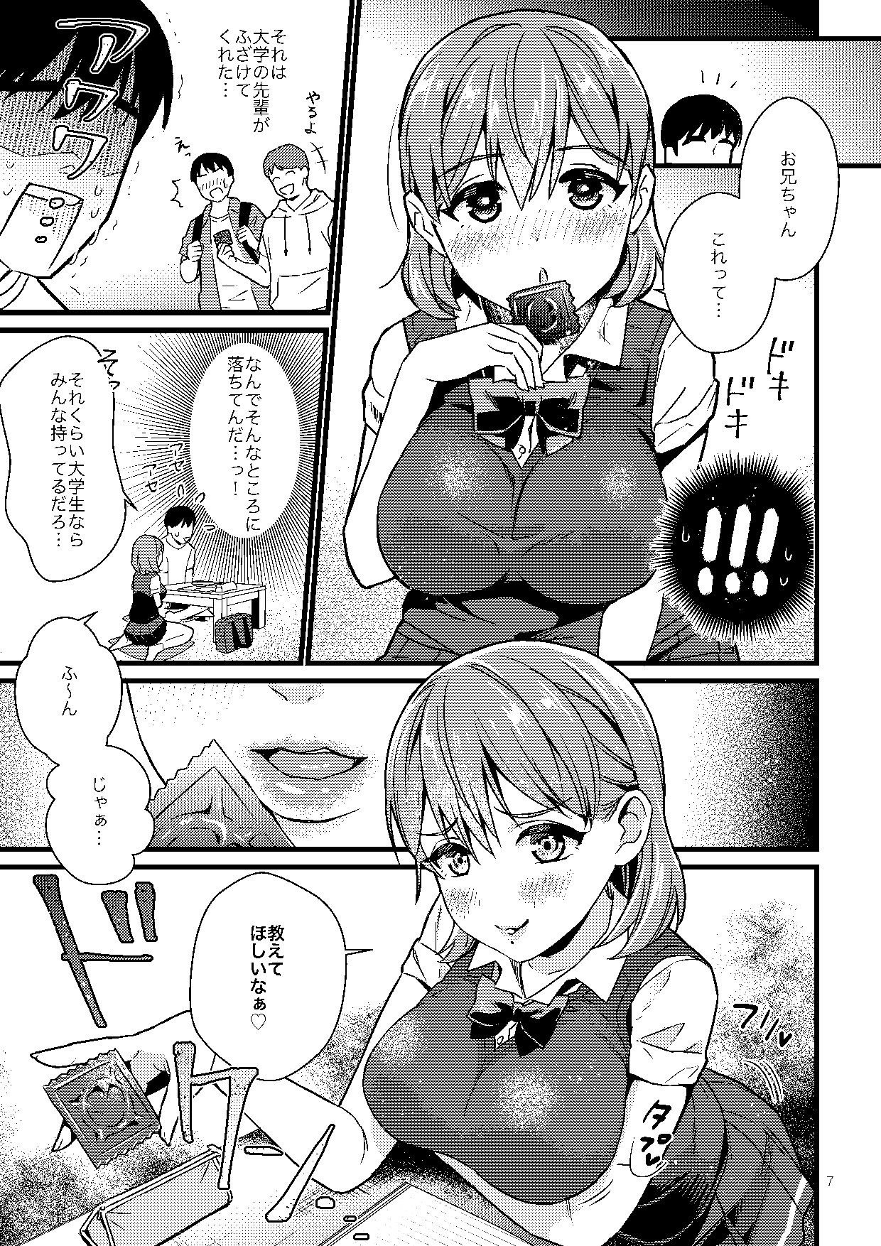 試し読み 5
