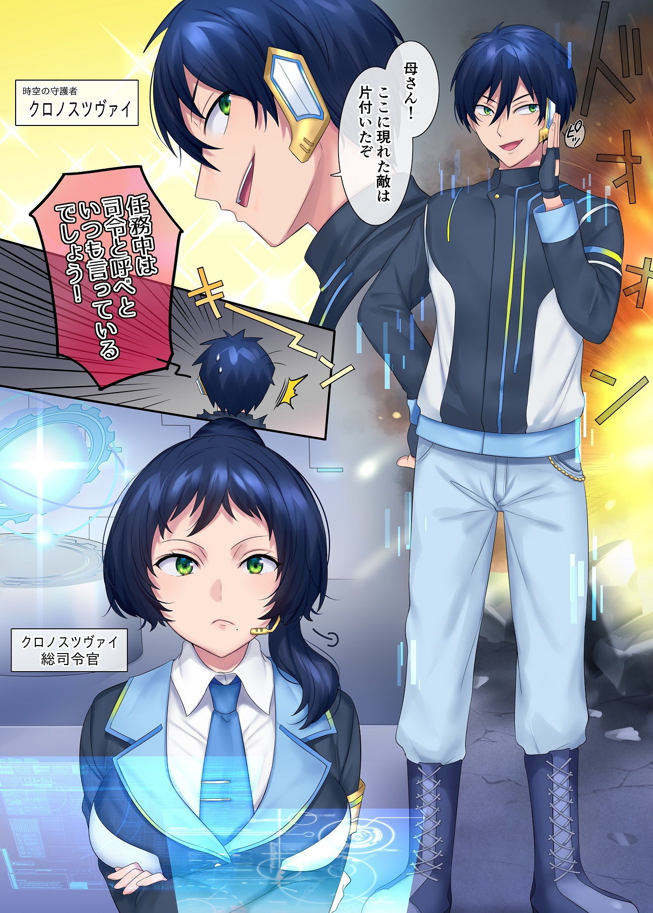 試し読み 2