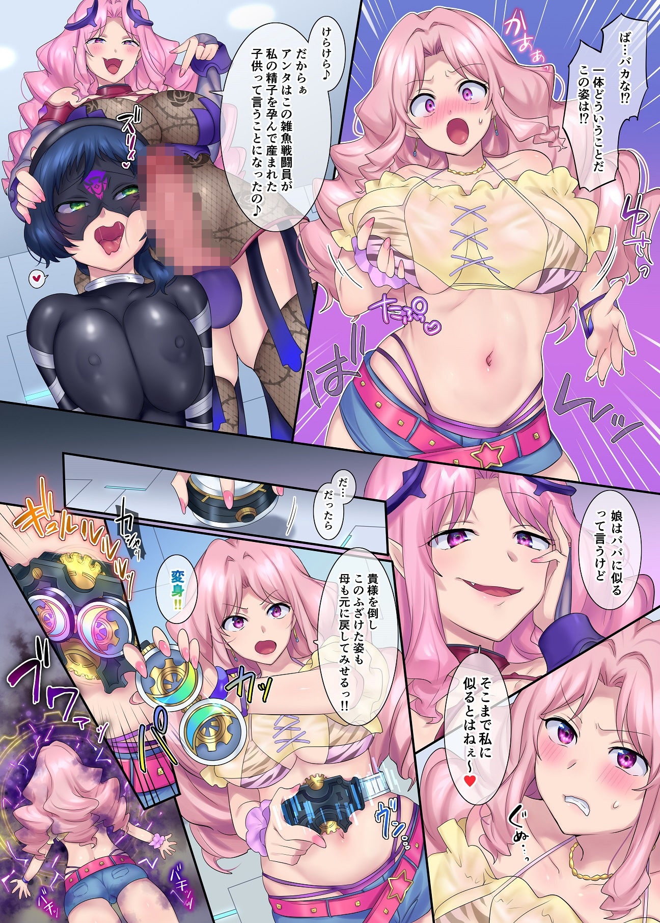 試し読み 7