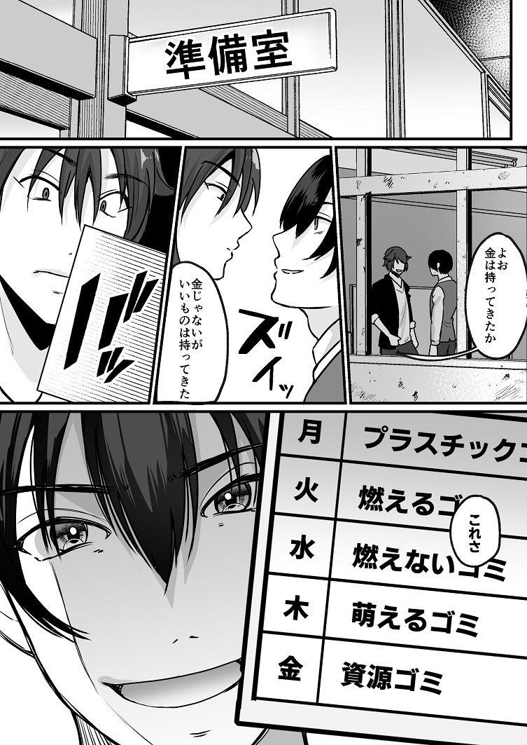試し読み 6