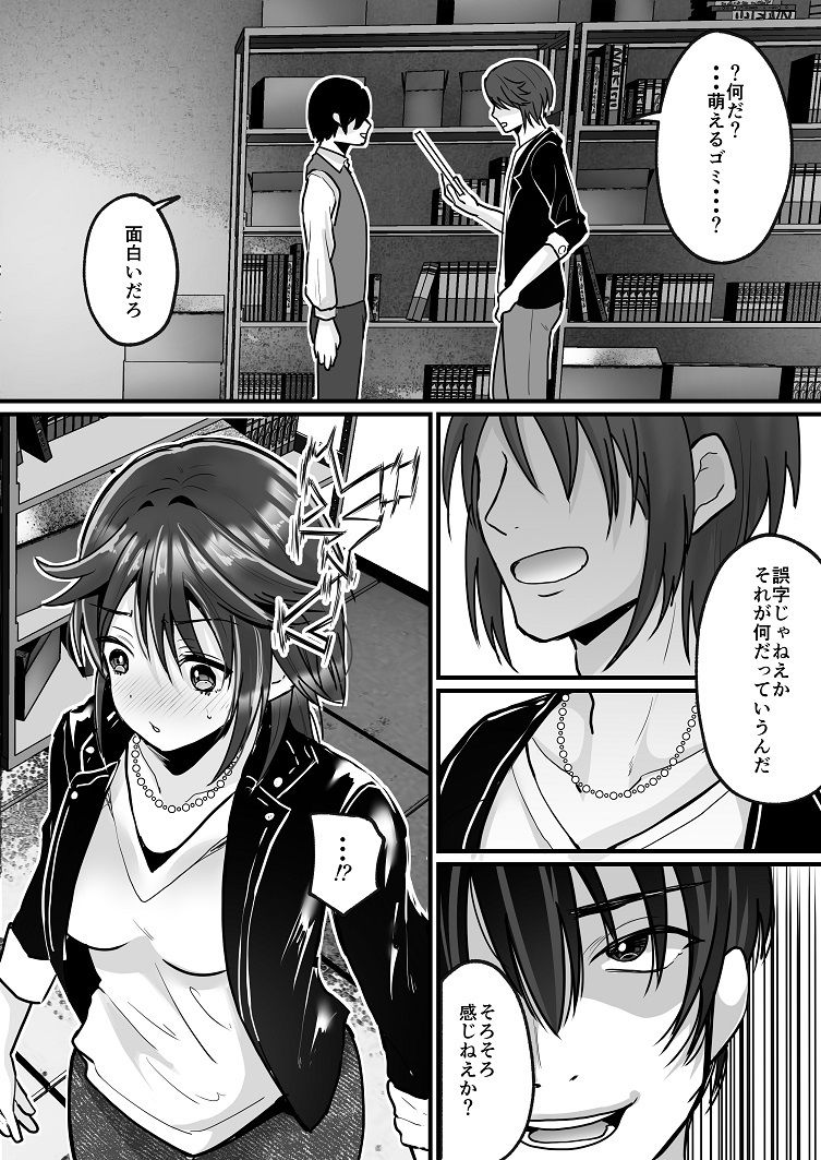 試し読み 7