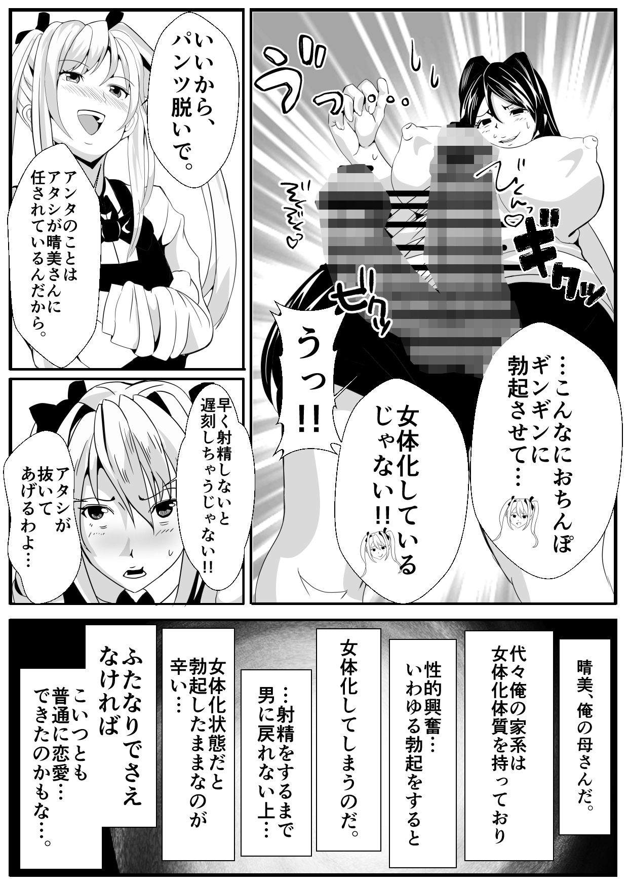 試し読み 6