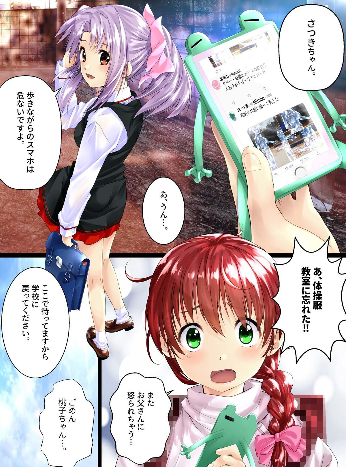 試し読み 3
