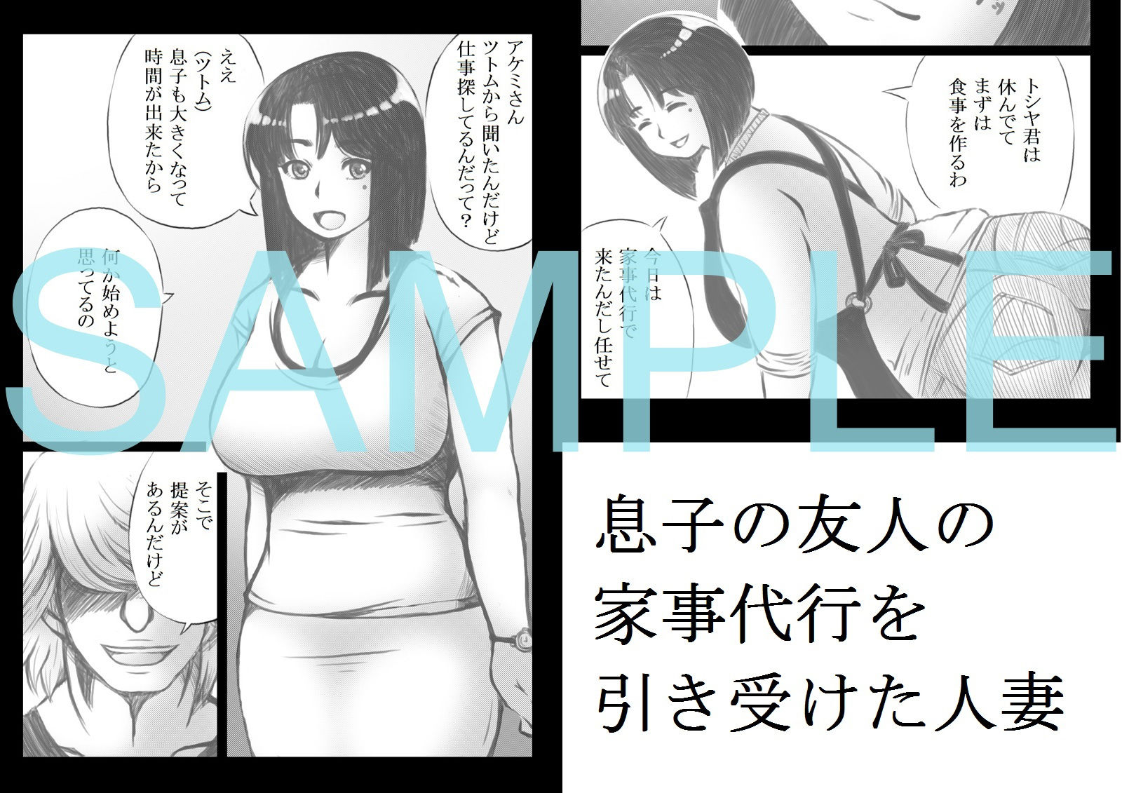 試し読み 1