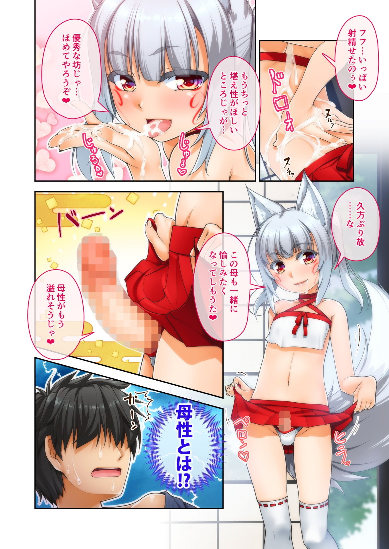 試し読み 5