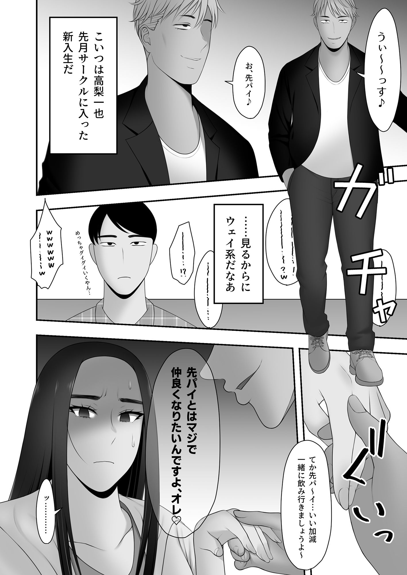 試し読み 3