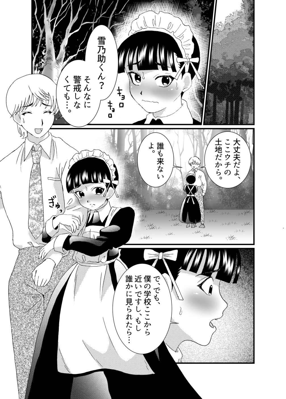試し読み 1