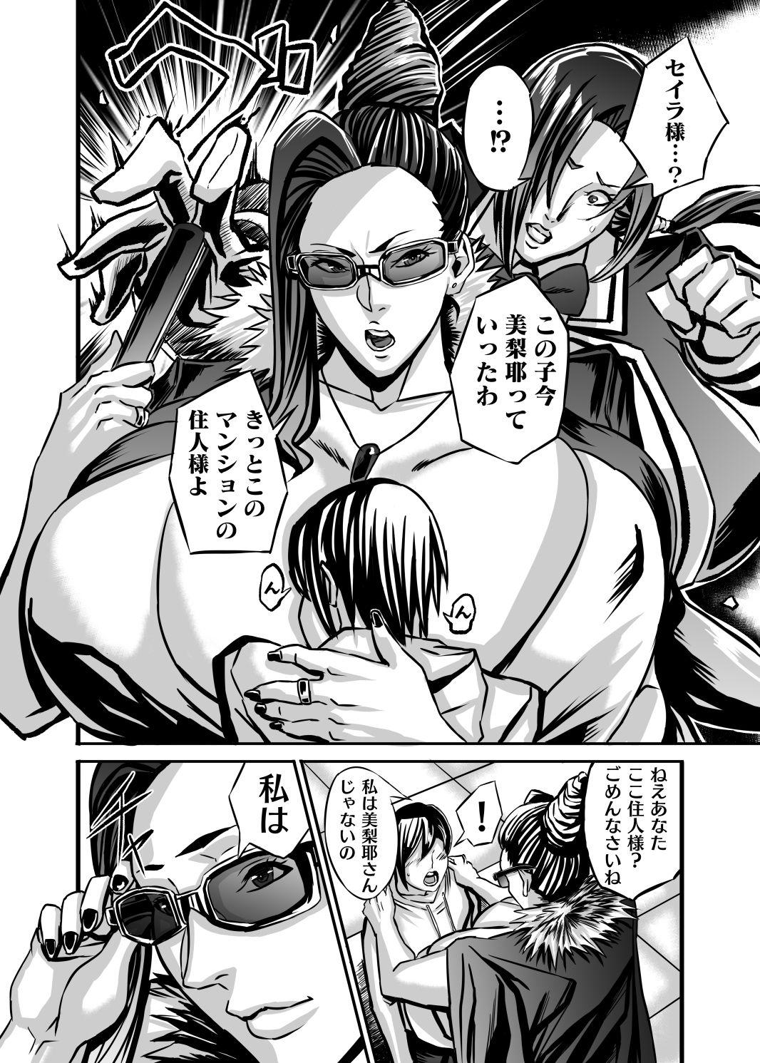 試し読み 9