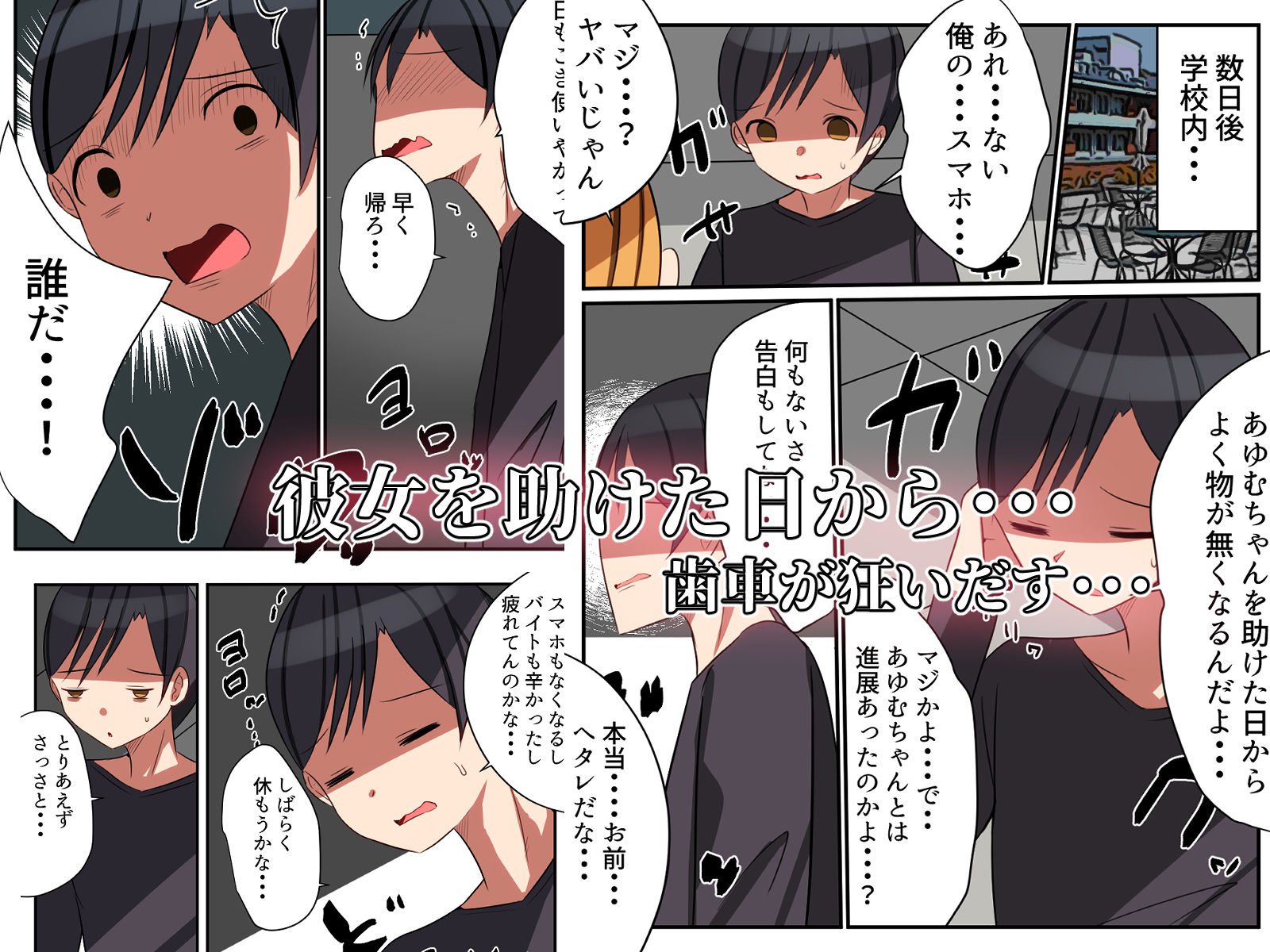 試し読み 4