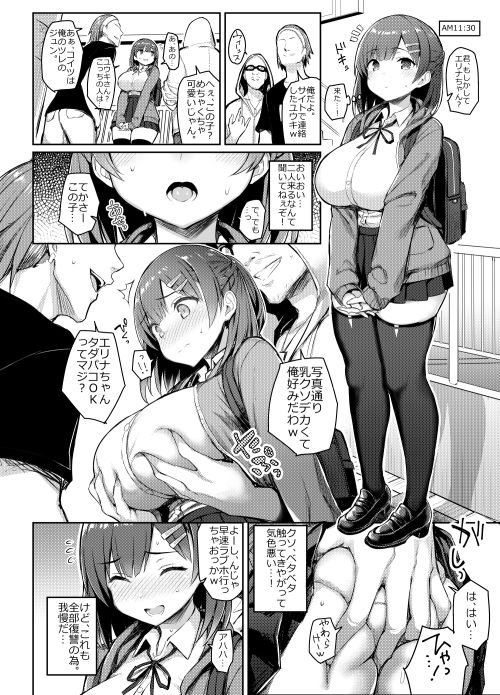 試し読み 2