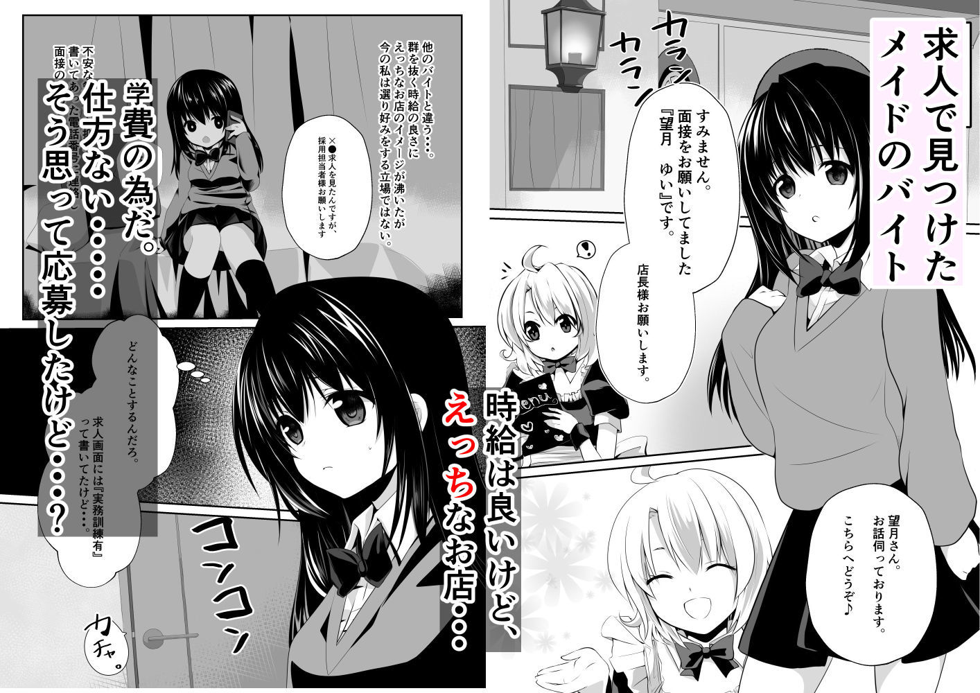 試し読み 2
