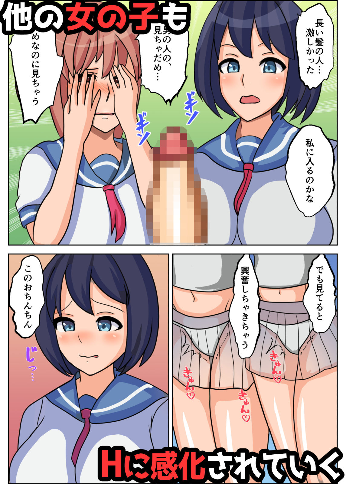 試し読み 6