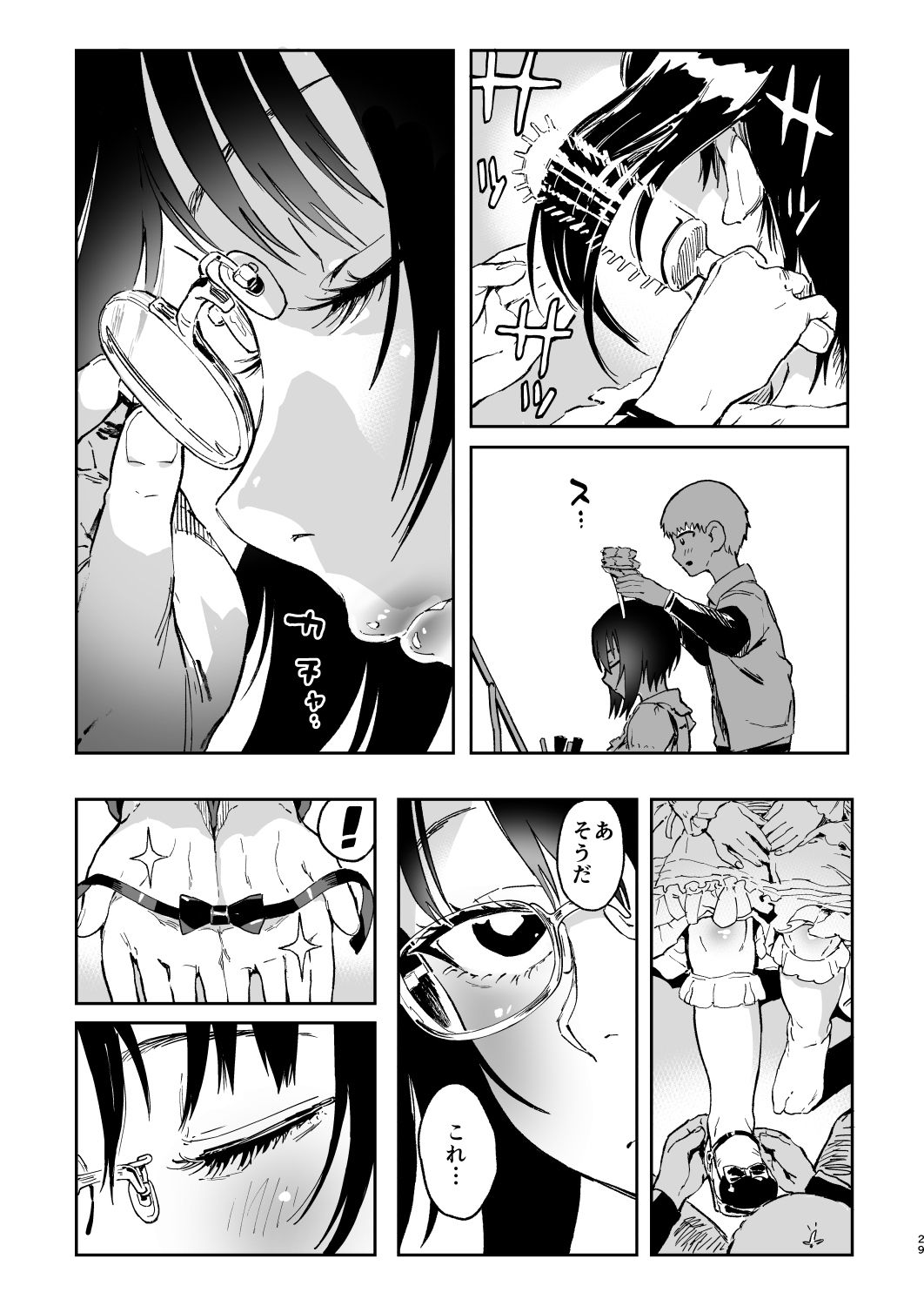 試し読み 9
