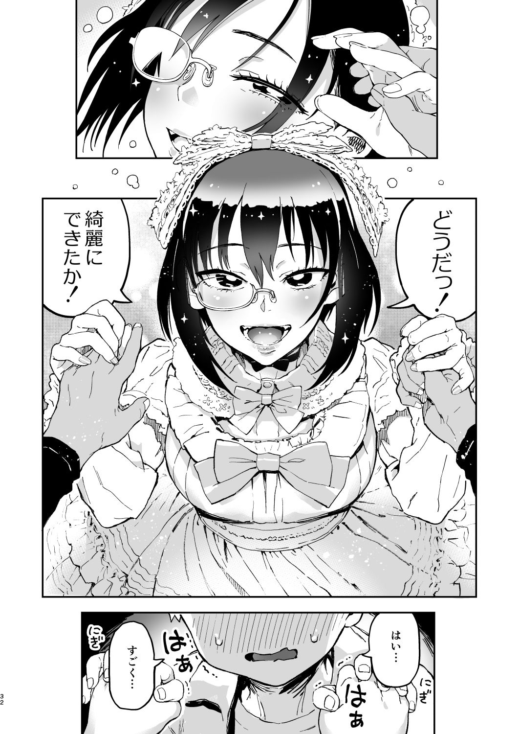 試し読み 10