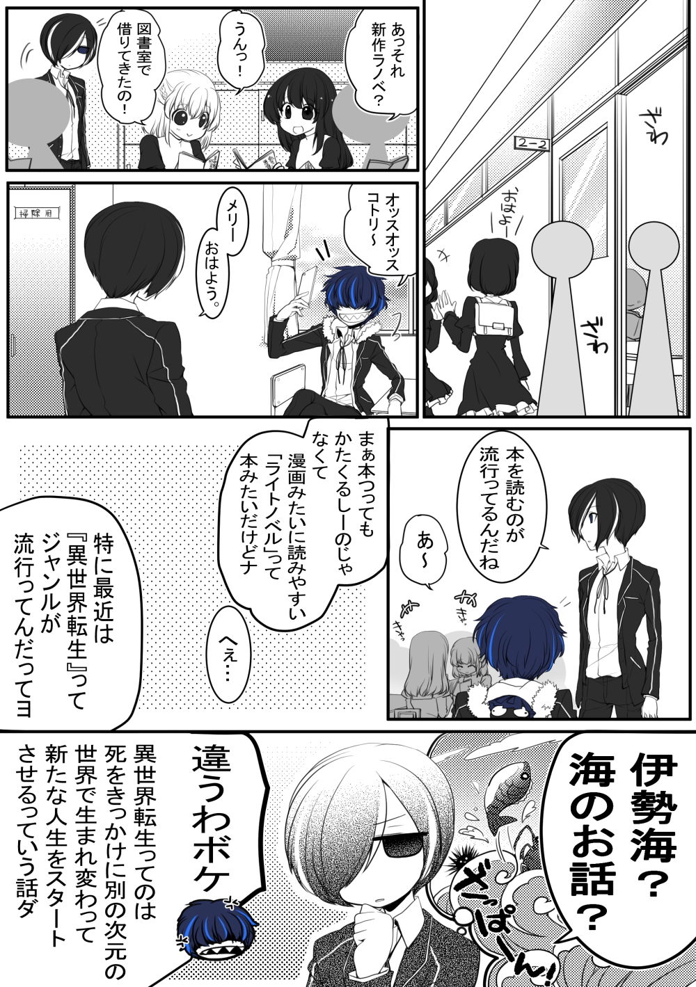 試し読み 3