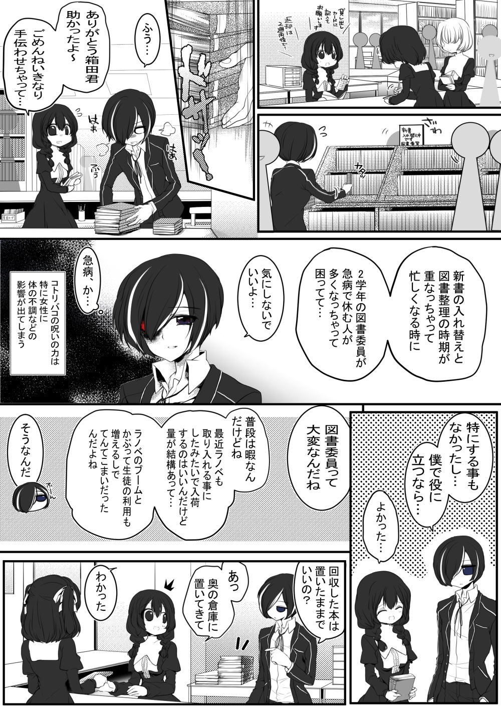試し読み 5