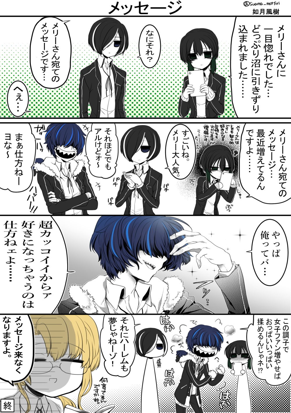 試し読み 8