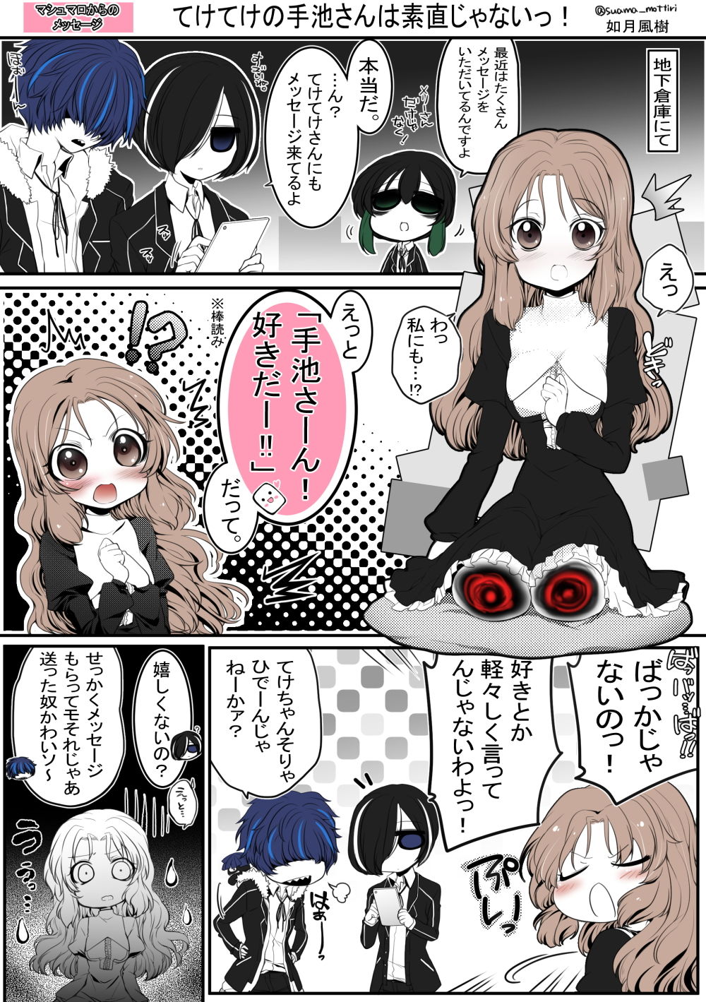 試し読み 9