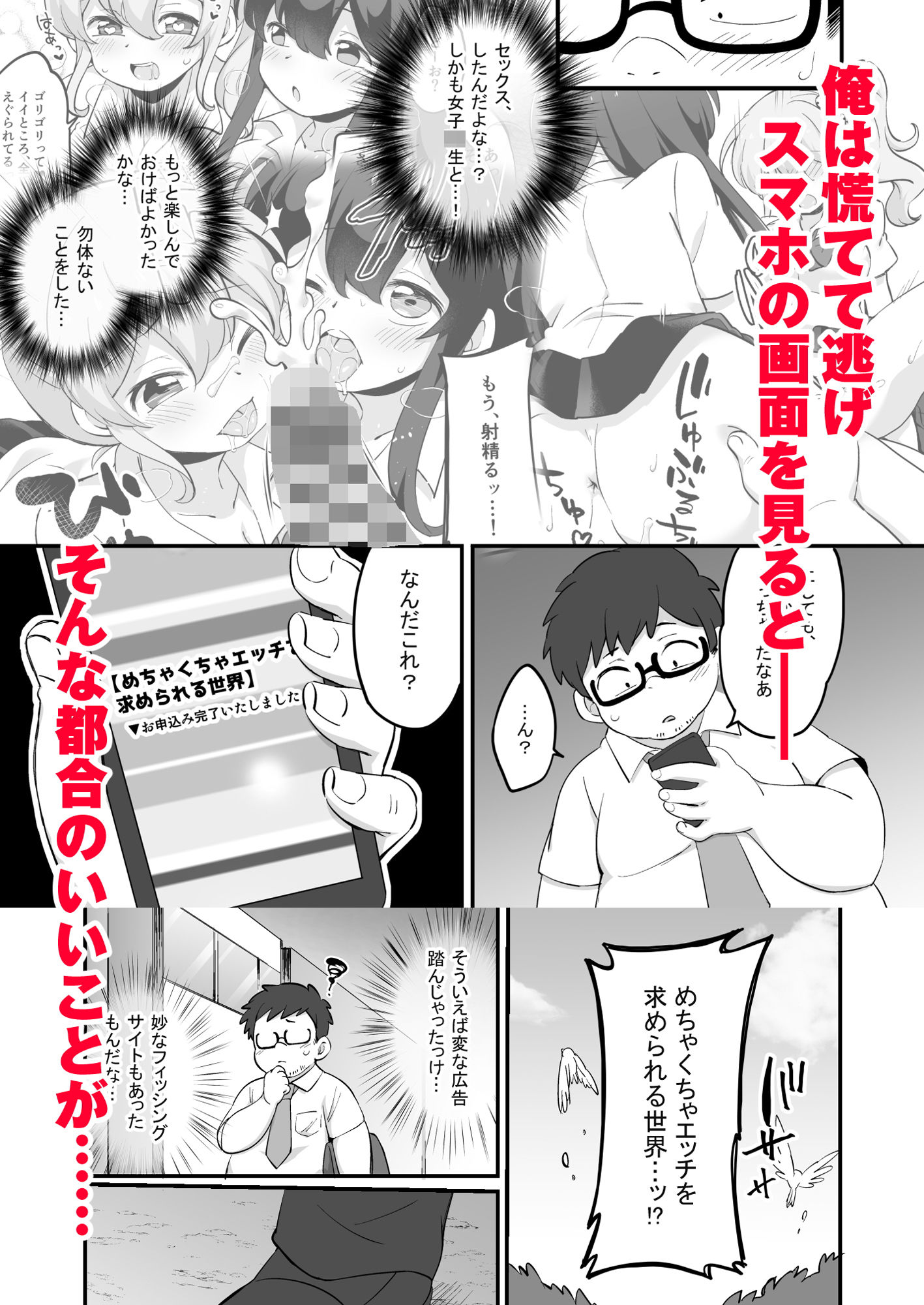 試し読み 6