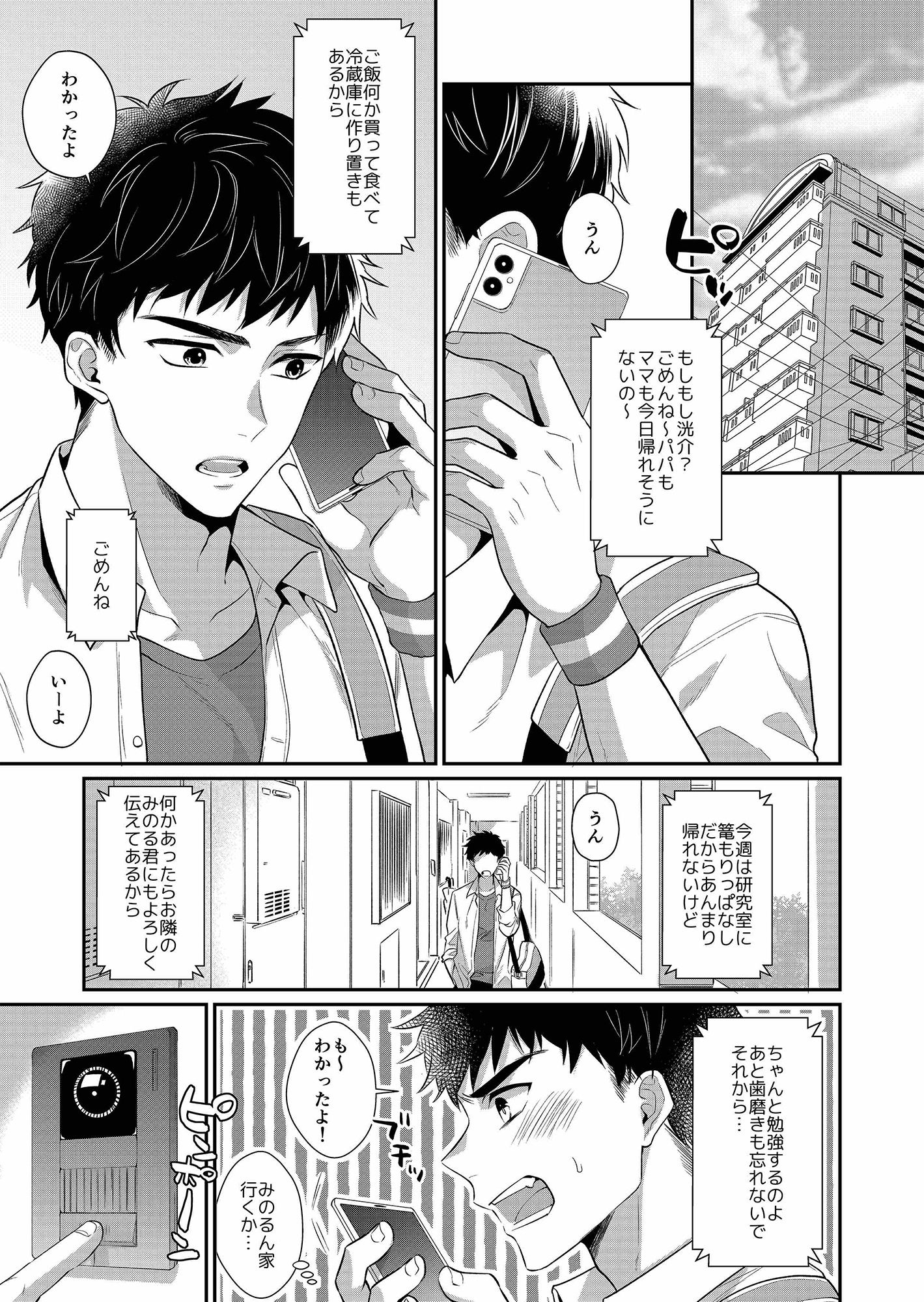 試し読み 1