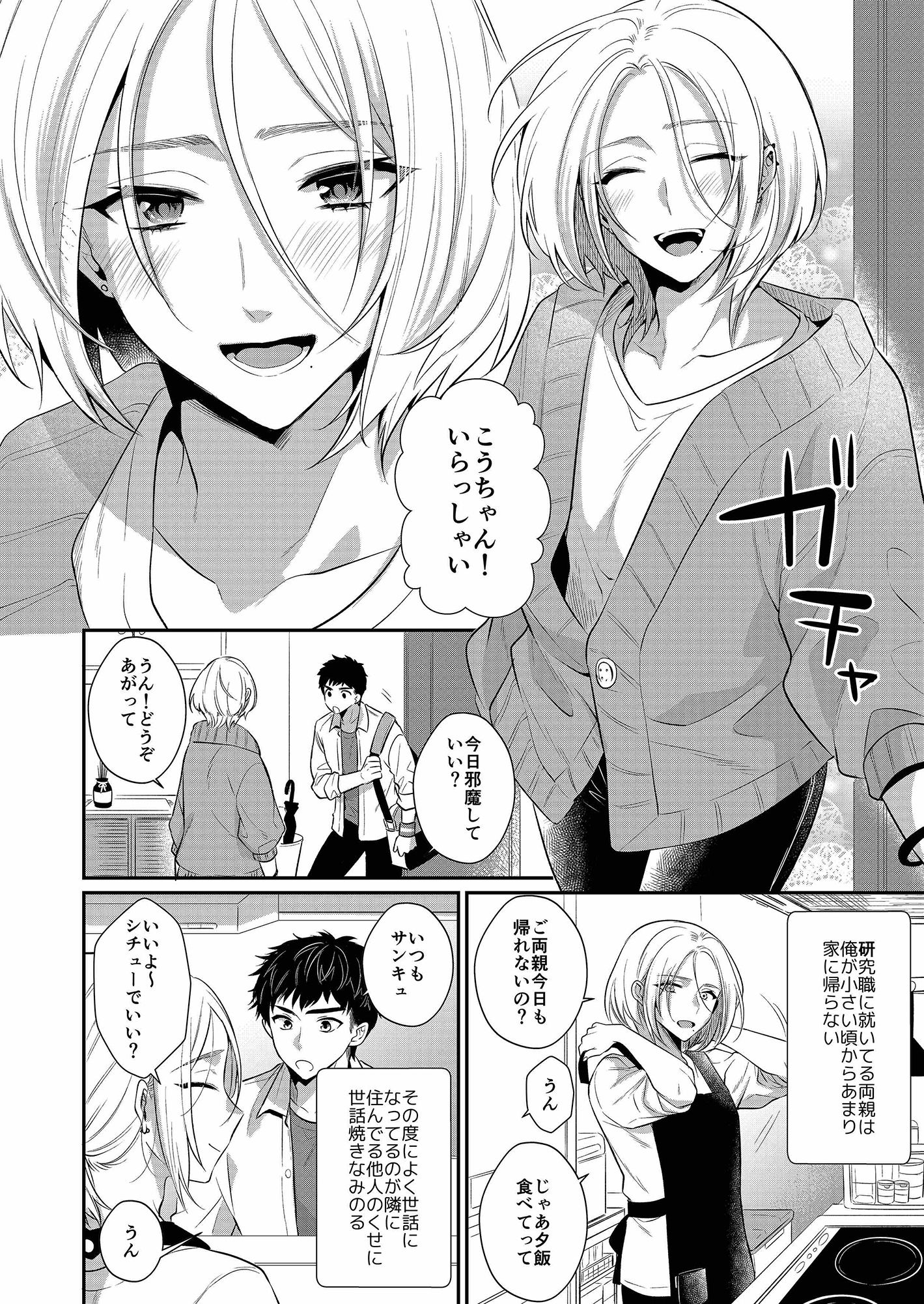 試し読み 2