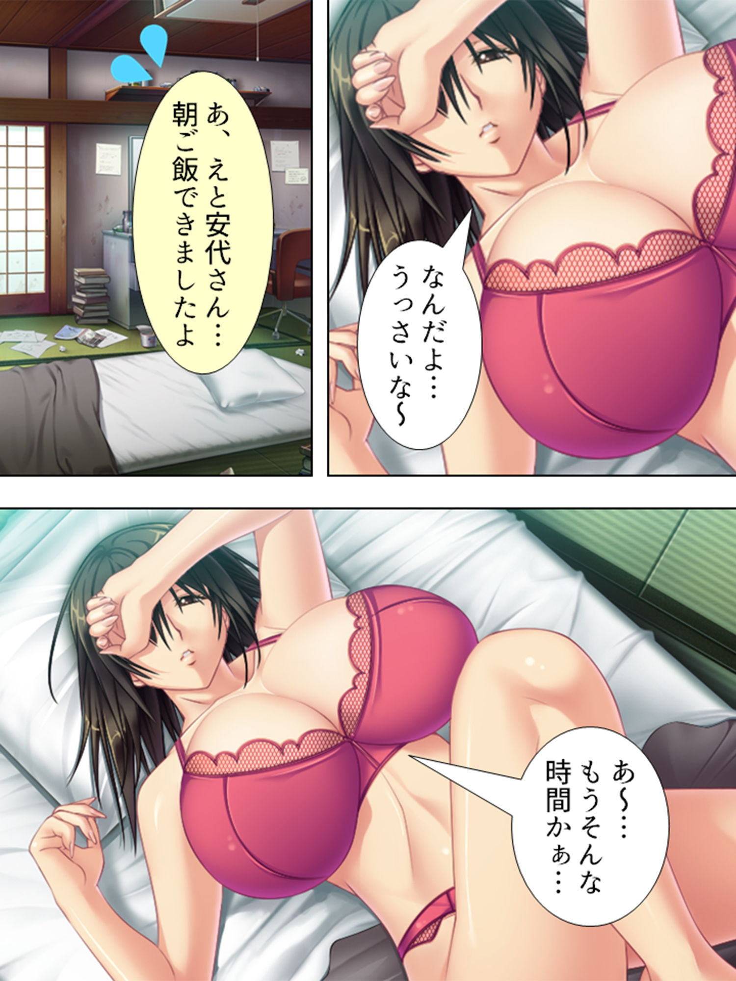 試し読み 4