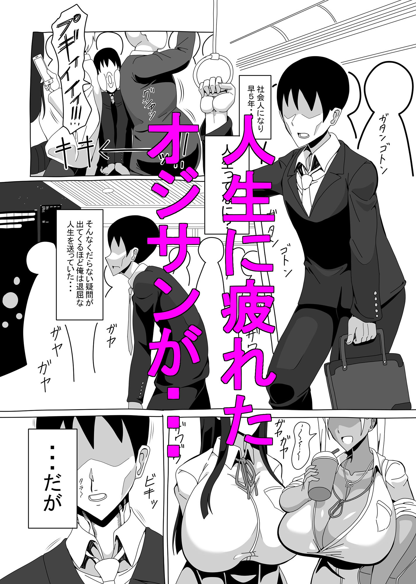 試し読み 1