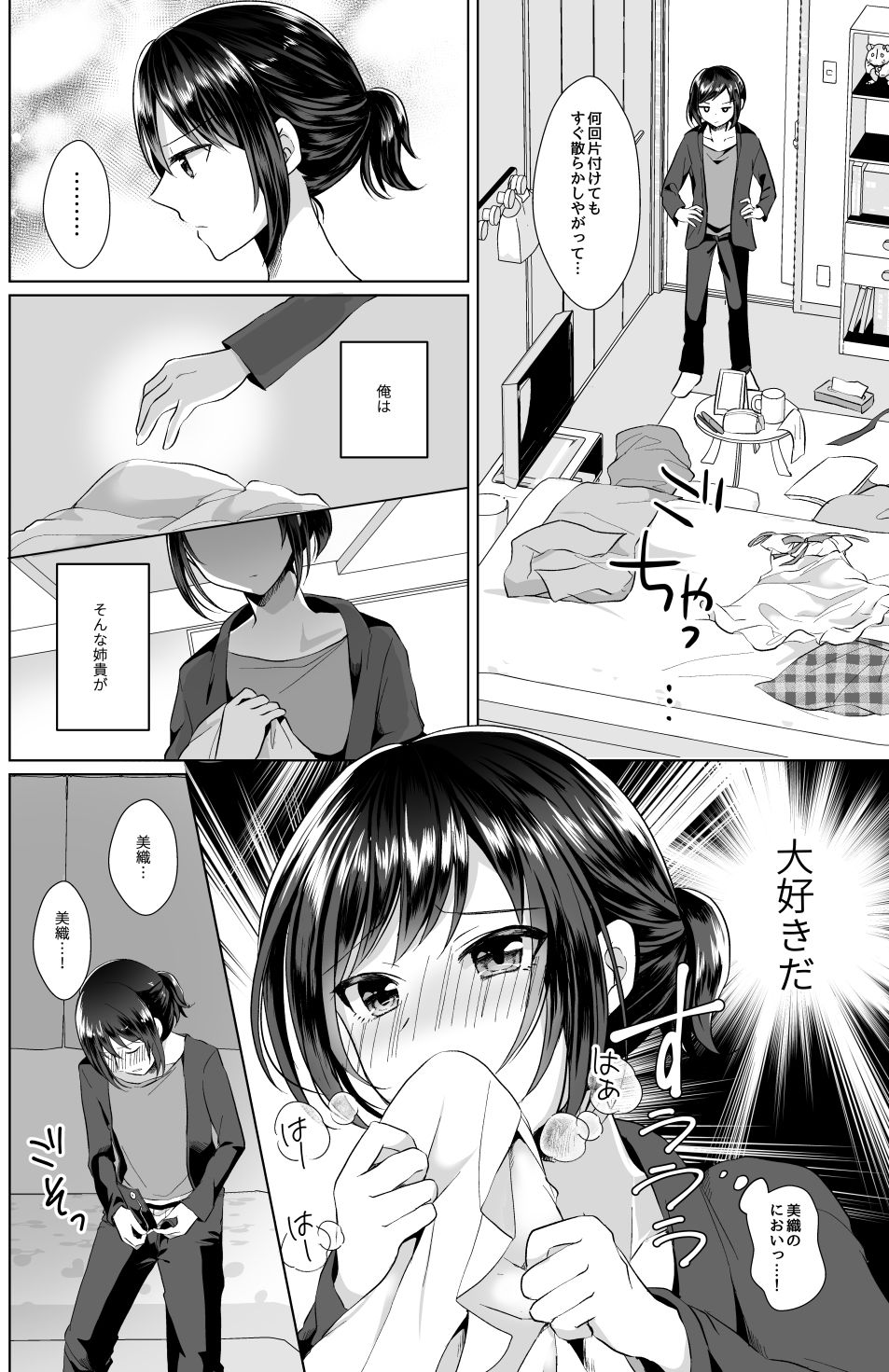 試し読み 4