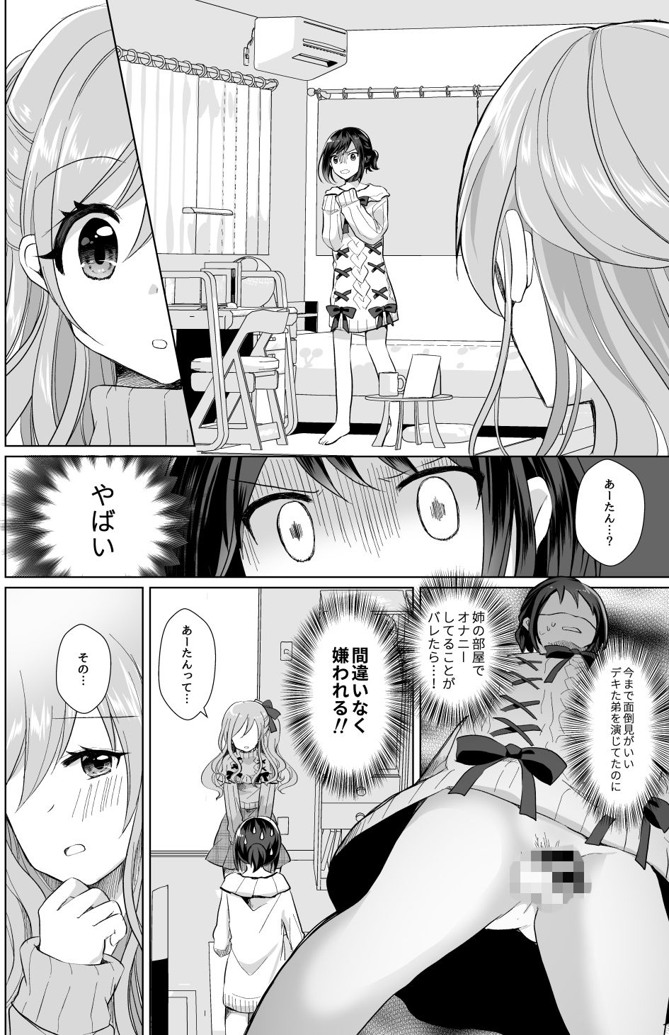 試し読み 6