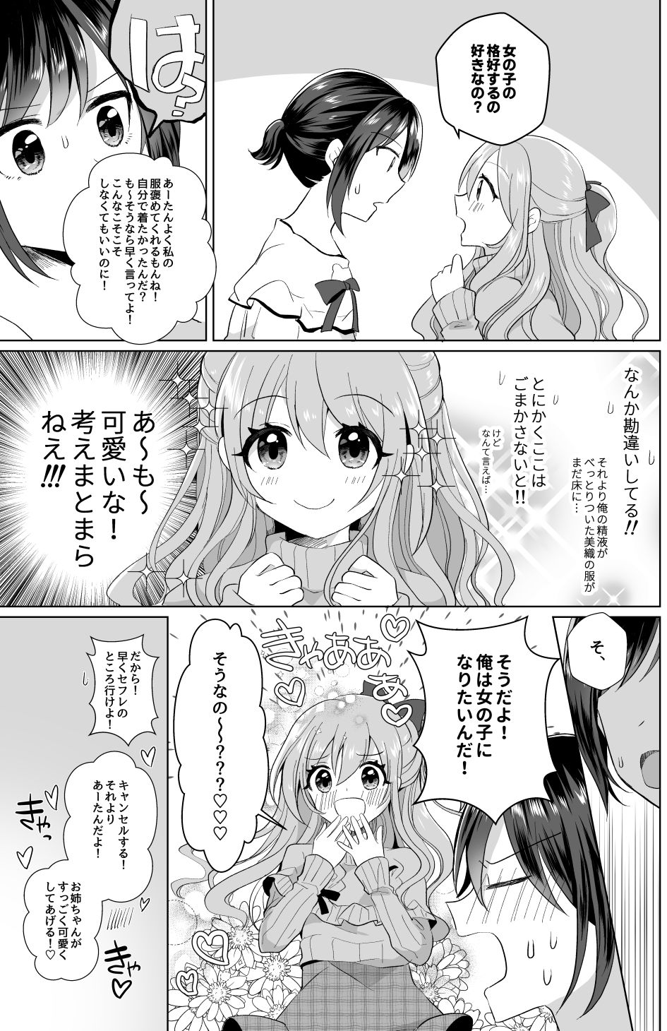 試し読み 7