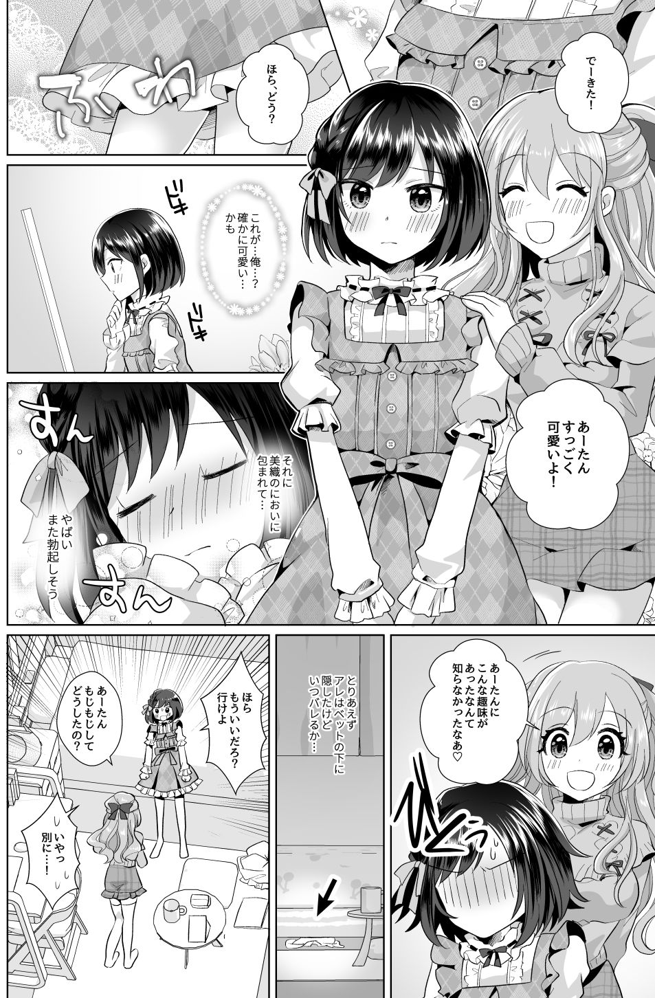 試し読み 8