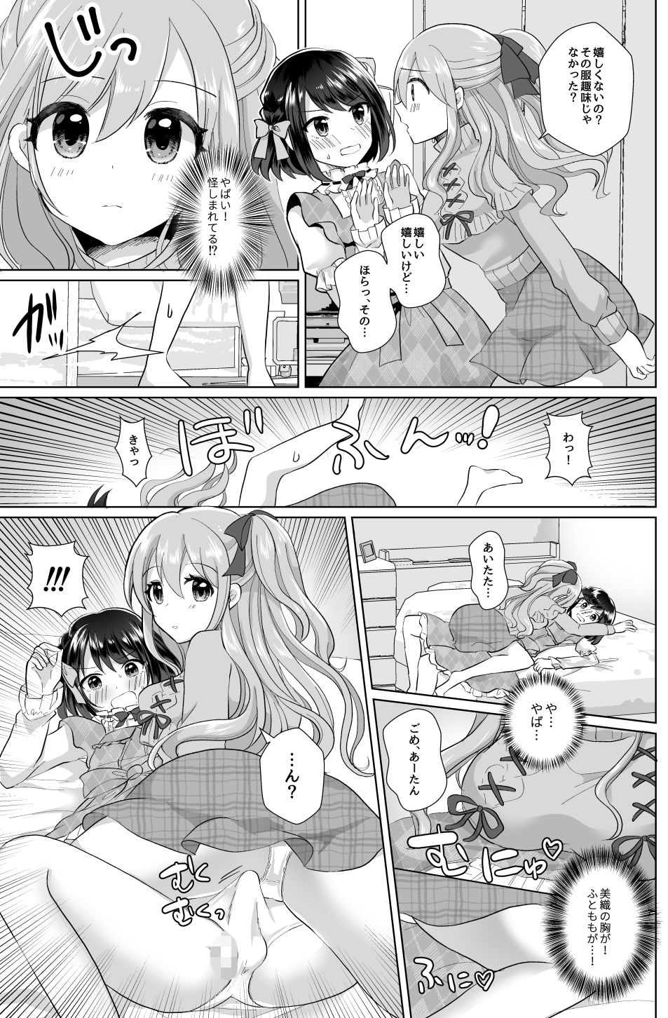 試し読み 9