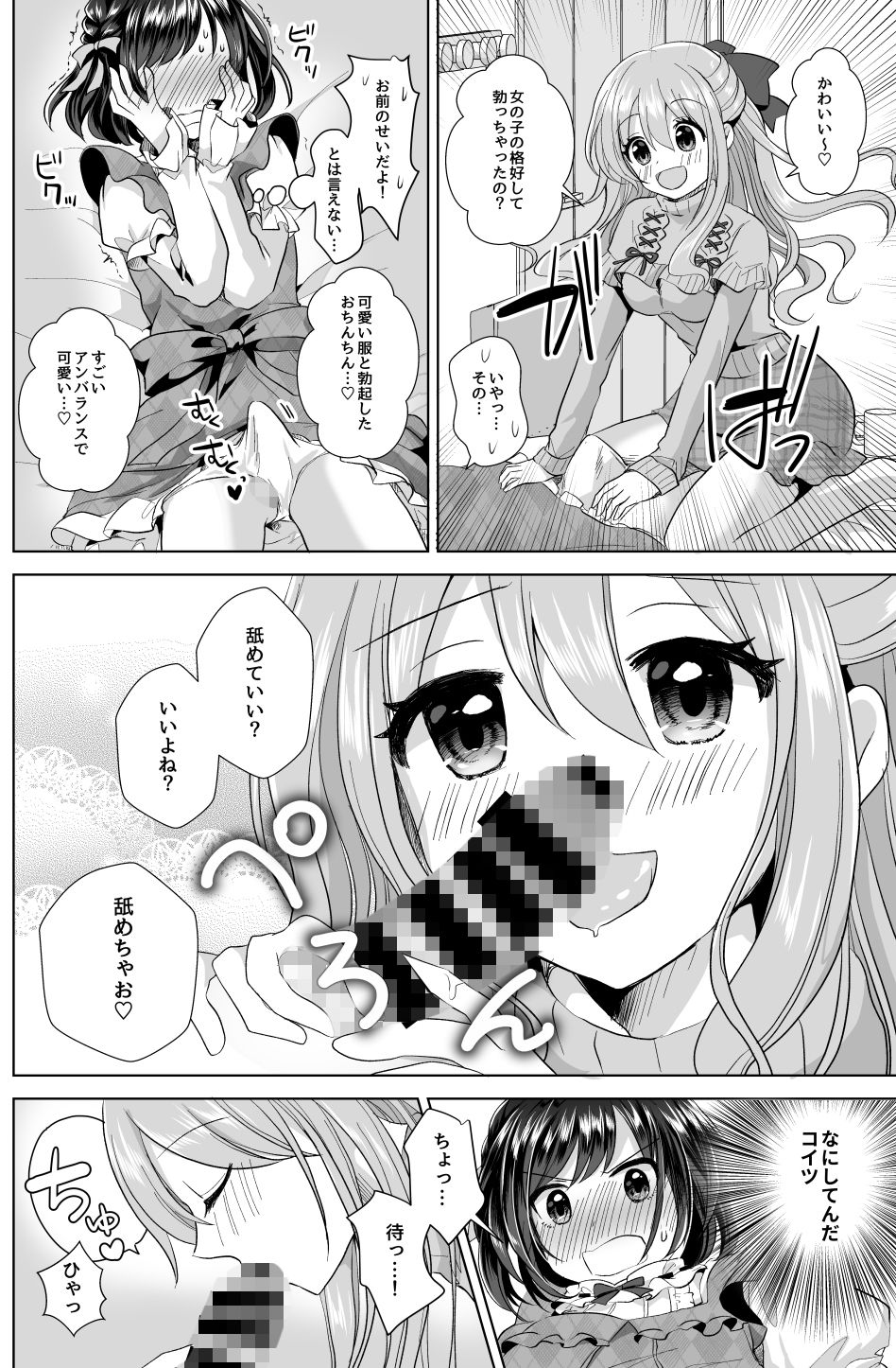 試し読み 10