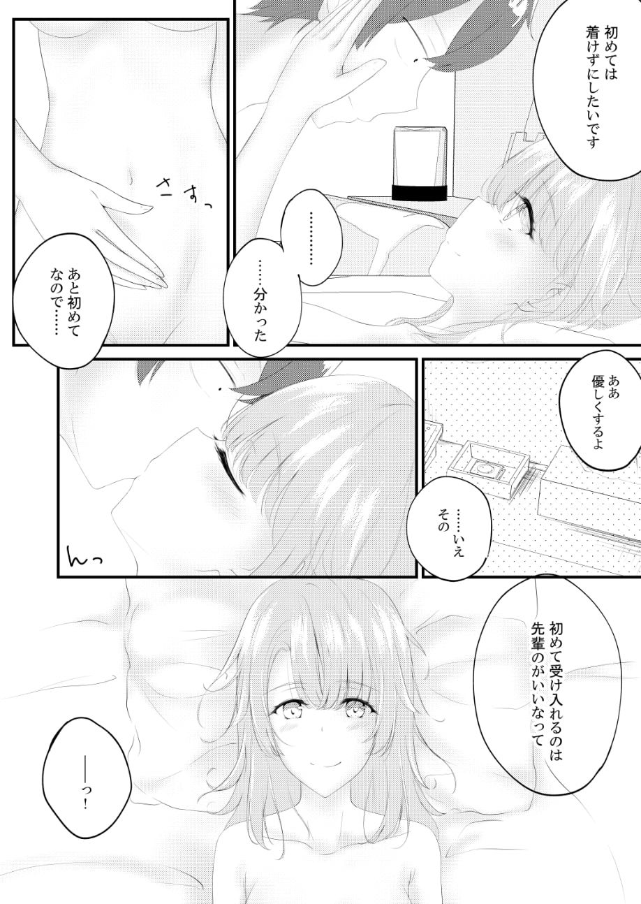 試し読み 9