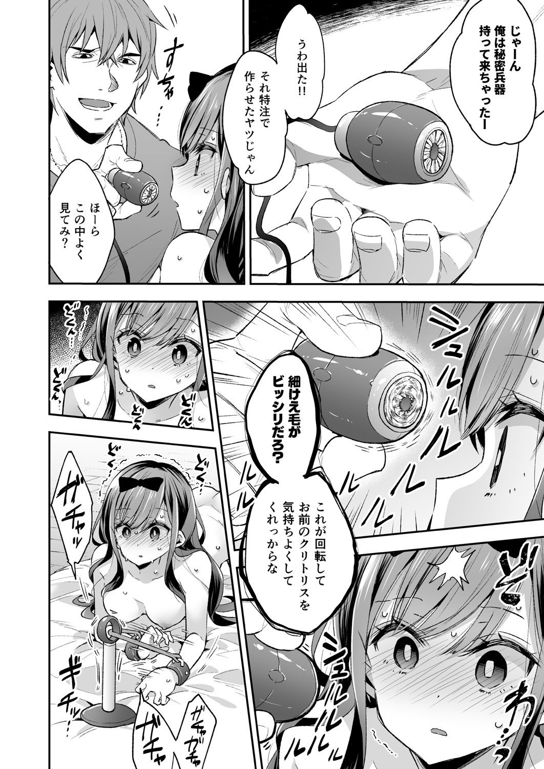 試し読み 4