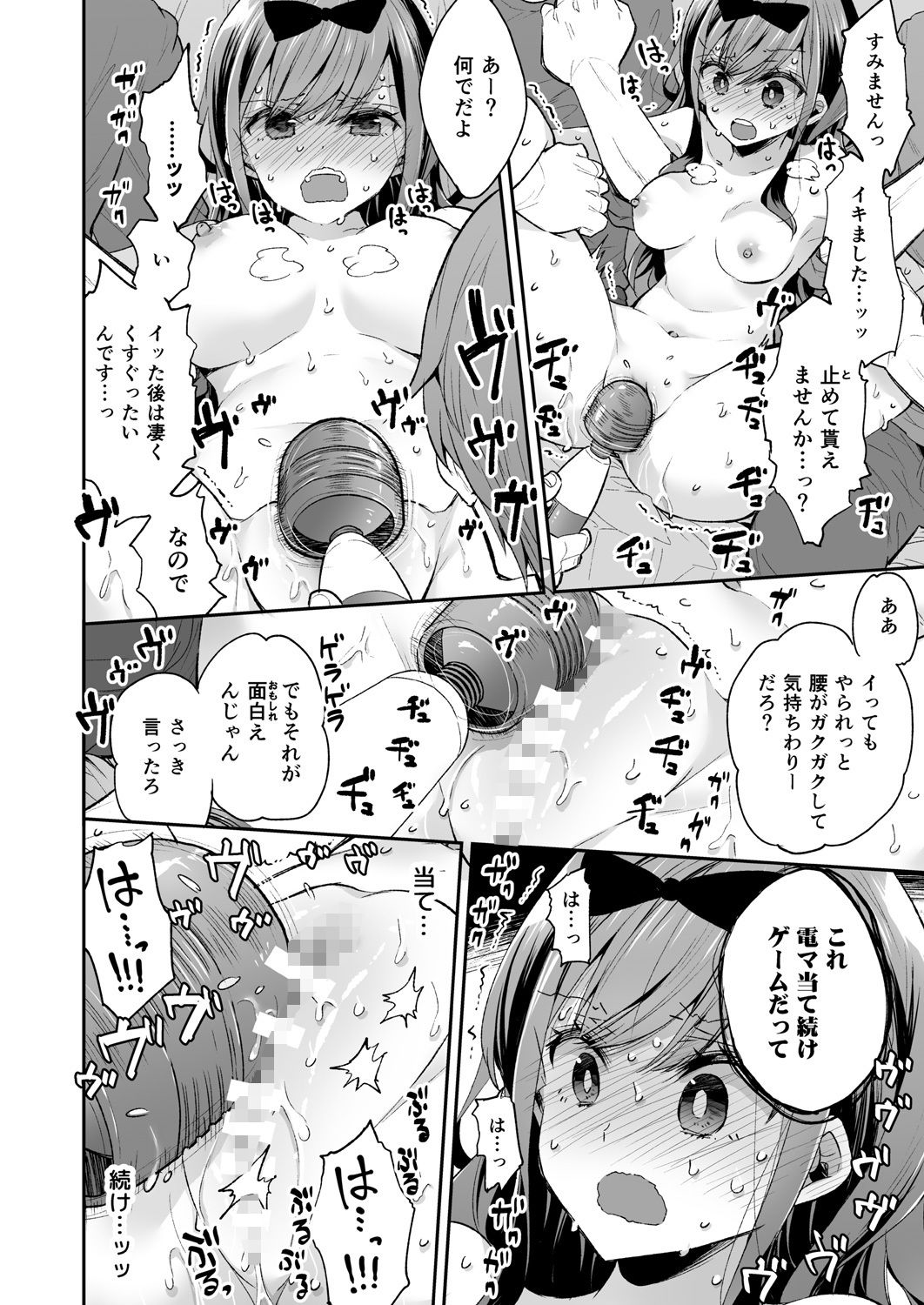 試し読み 6