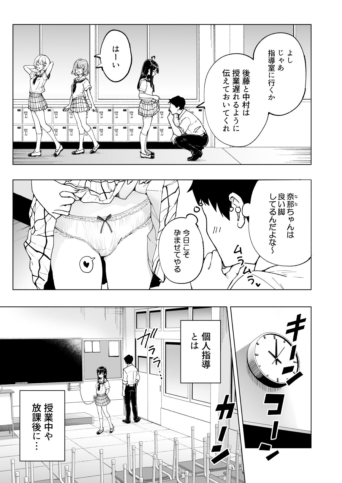 試し読み 3