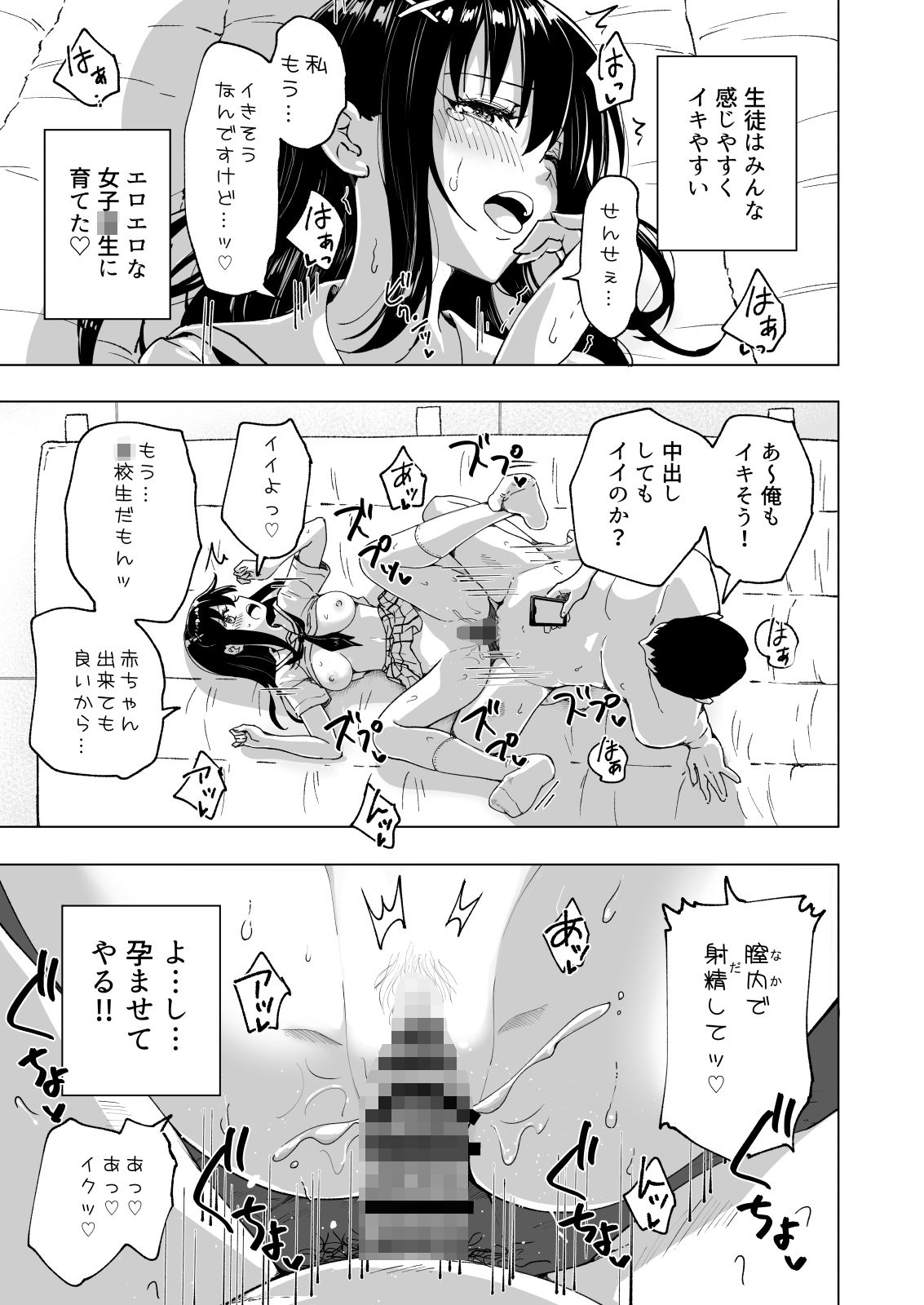試し読み 9