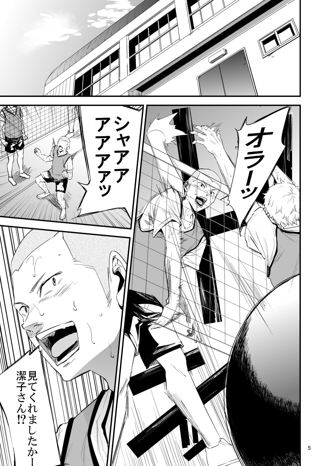 試し読み 3