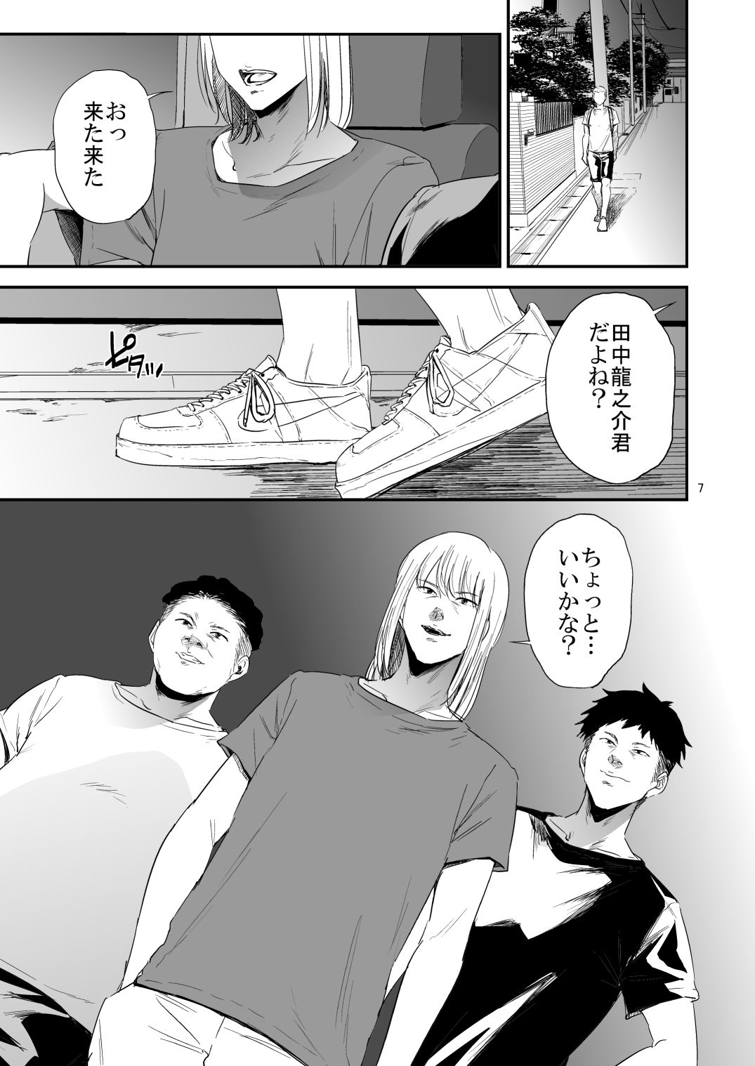 試し読み 5