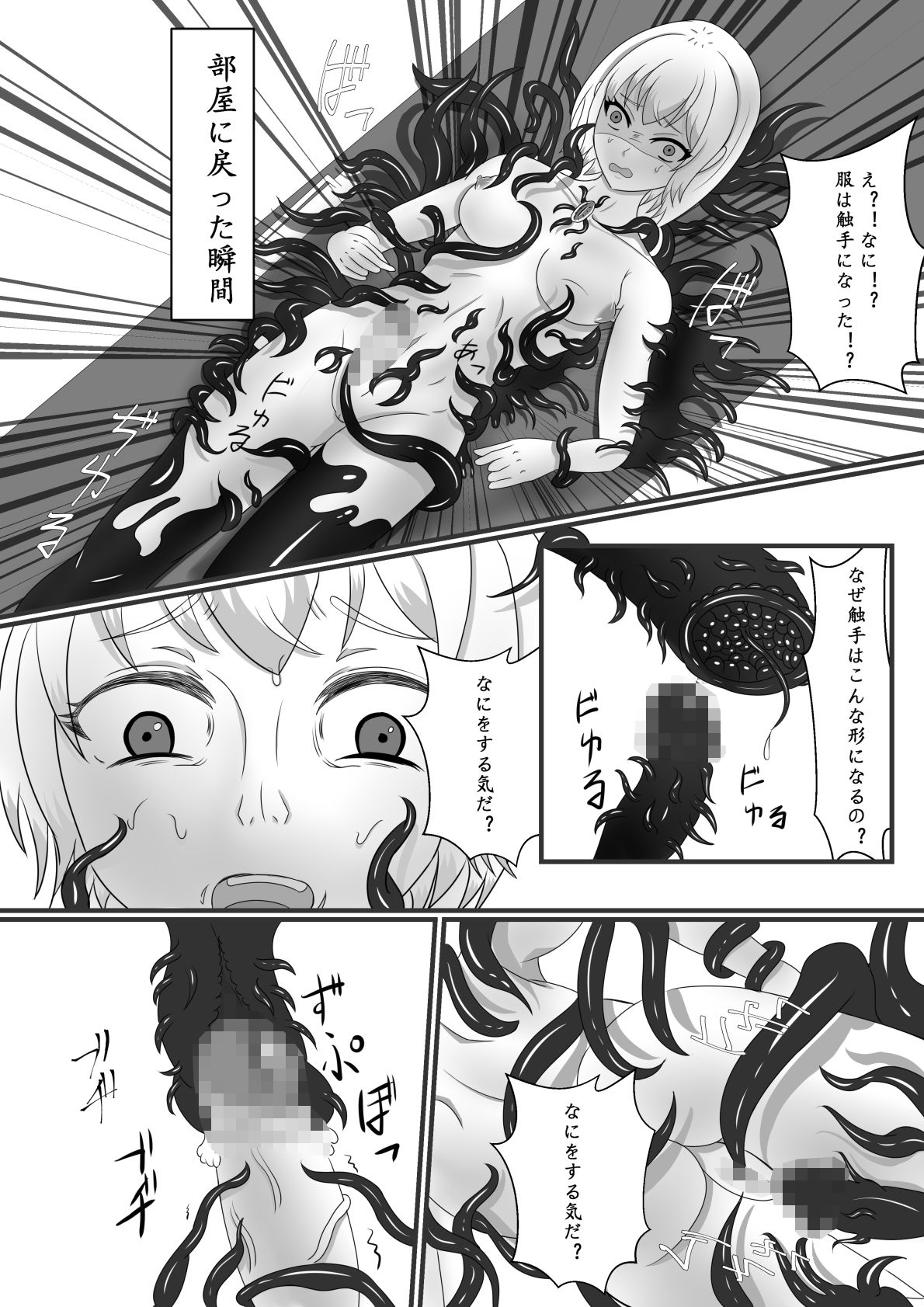試し読み 5