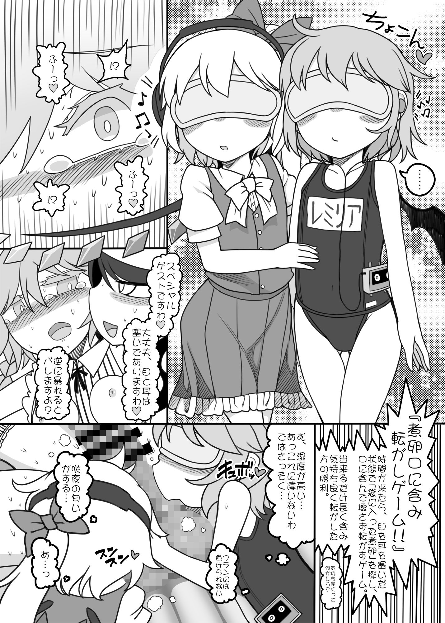 試し読み 3