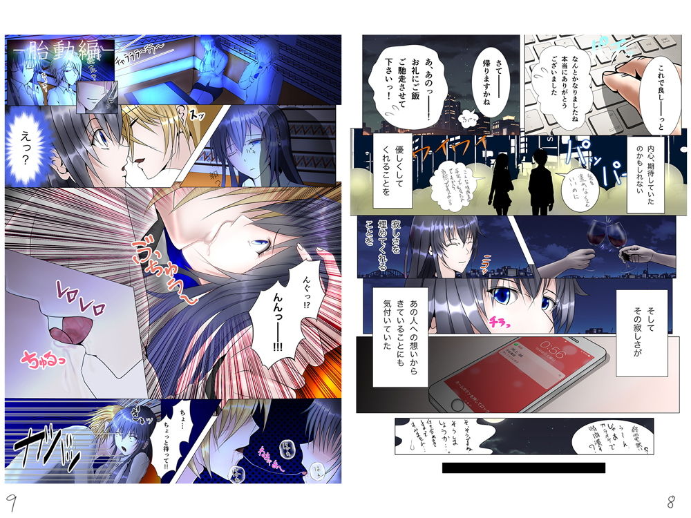 試し読み 7