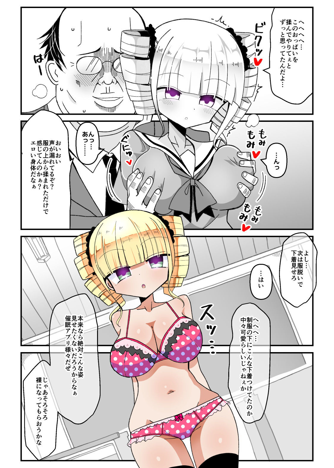 試し読み 3