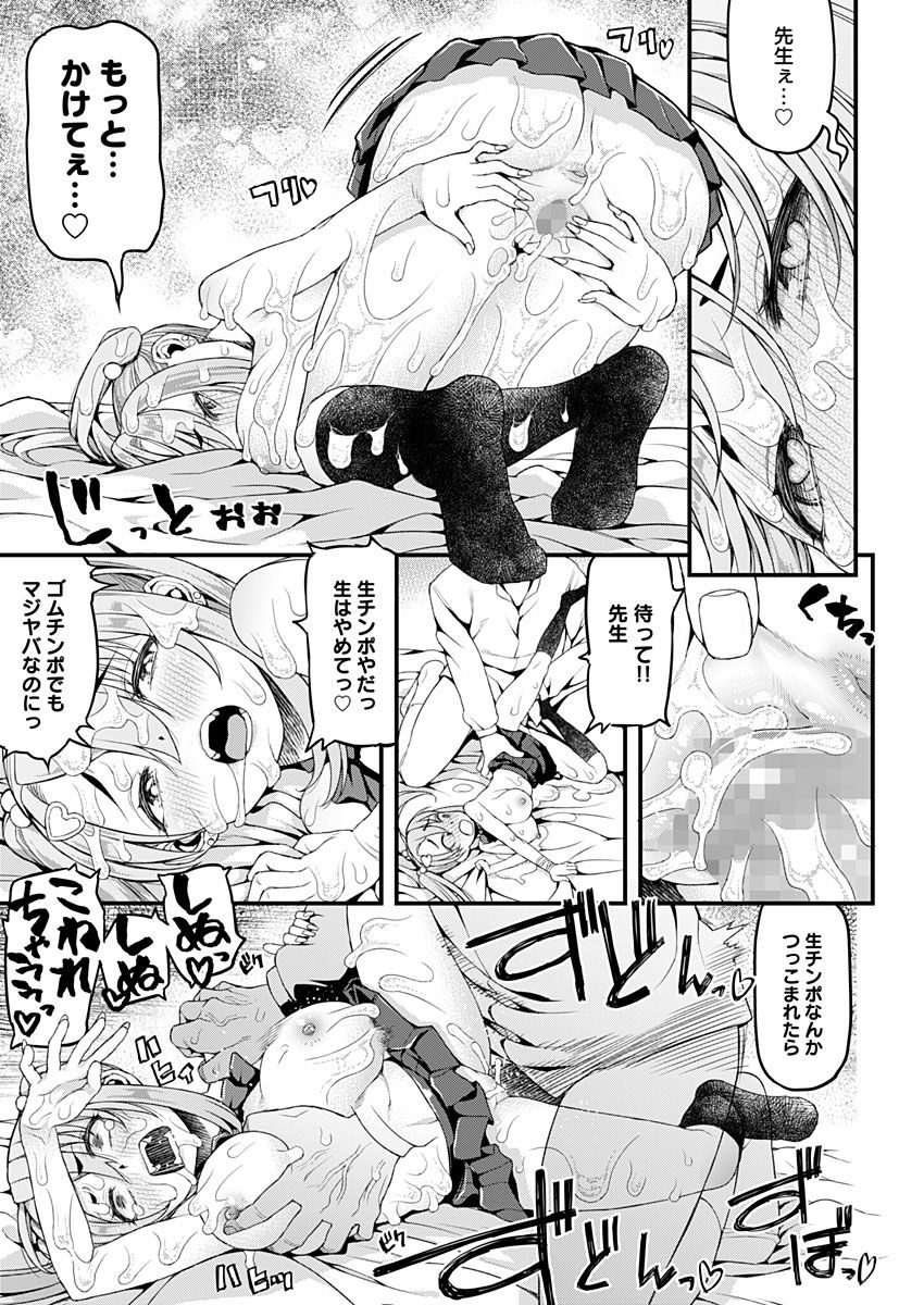 試し読み 9