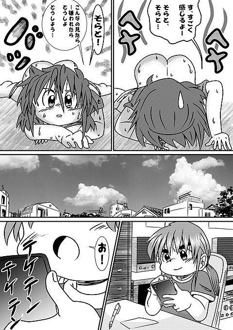 試し読み 5
