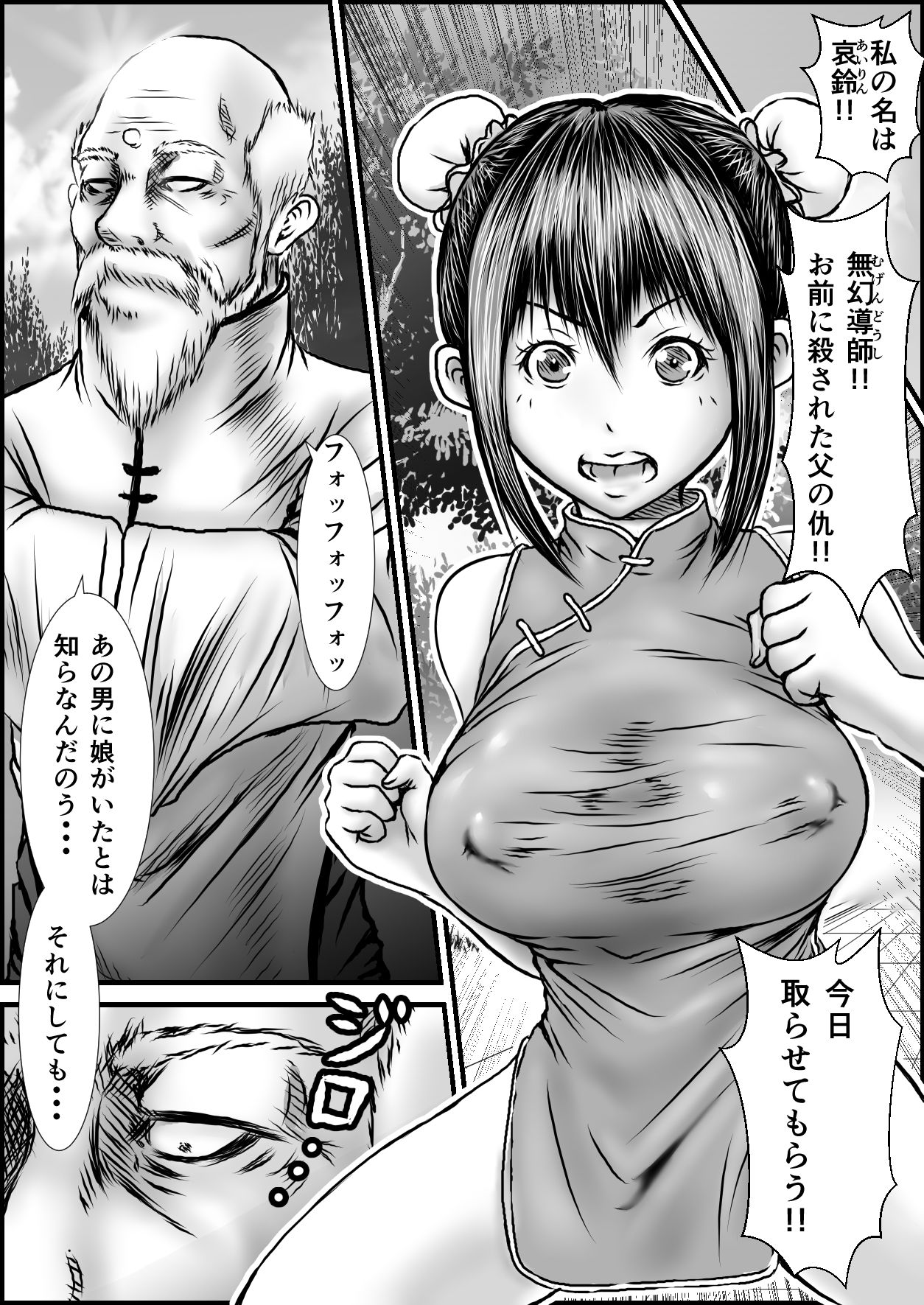試し読み 1